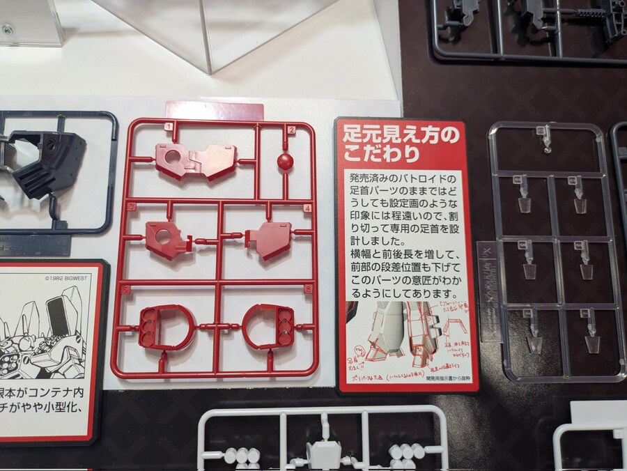 [맥스팩토리] PLAMAX 마크로스 VF-1J 아머드 발키리 추가 이미지_6.jpg