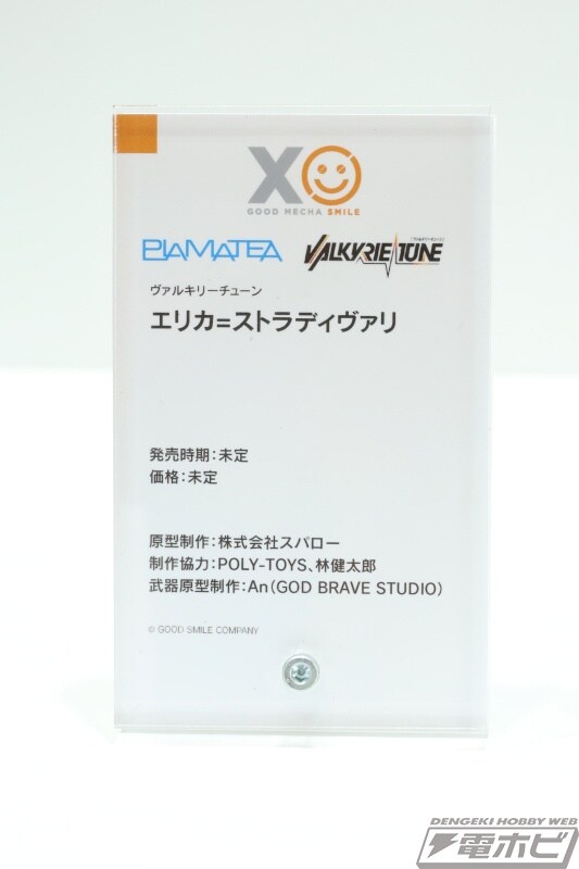 [굿스마일] PLAMATEA 발키리튠 시리즈 3탄 에리카 전시 이미지_7.jpg