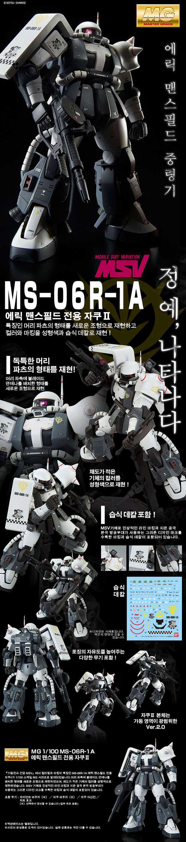 [반X이몰] 하비 PB HG 쿠쿠루스 도안 계열 외 예약 개시_1.jpg