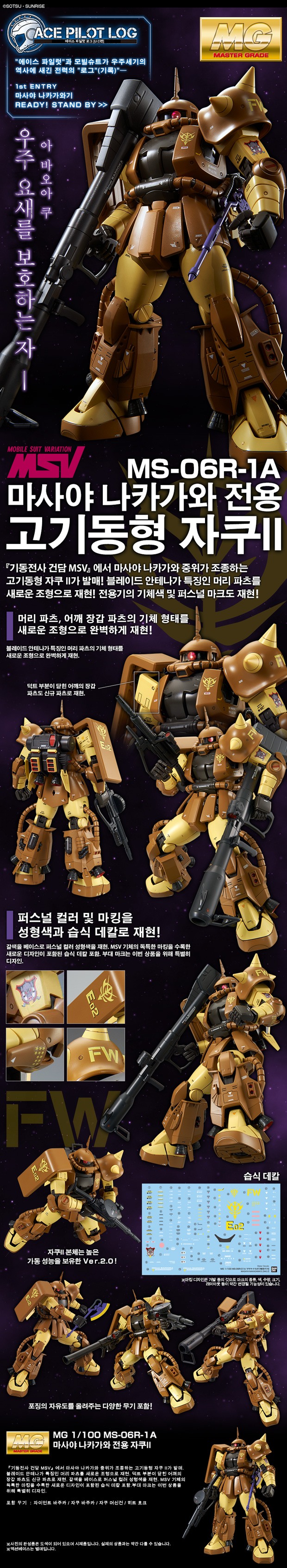 [반X이몰] 하비 PB HG 쿠쿠루스 도안 계열 외 예약 개시_2.jpg