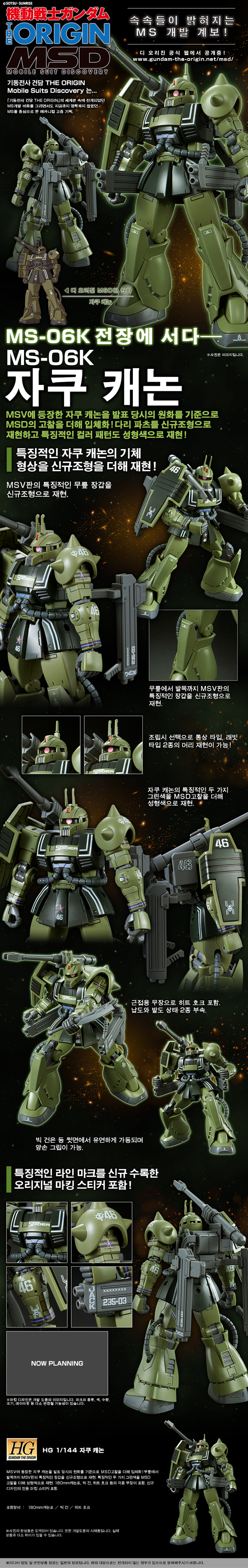 [반X이몰] 하비 PB HG 쿠쿠루스 도안 계열 외 예약 개시_4.jpg