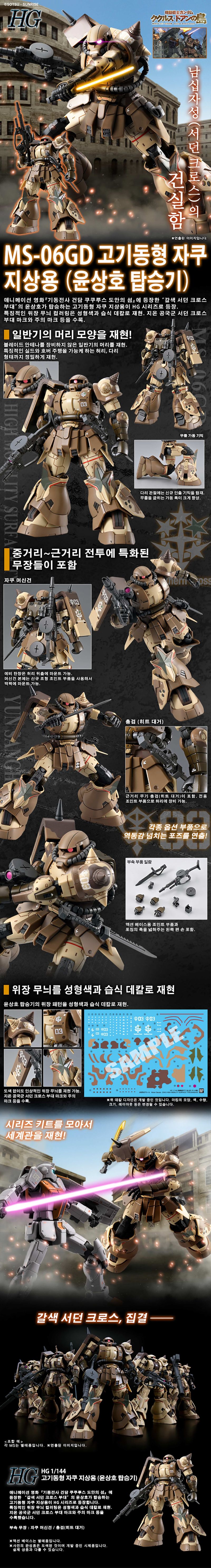 [반X이몰] 하비 PB HG 쿠쿠루스 도안 계열 외 예약 개시_9.jpg