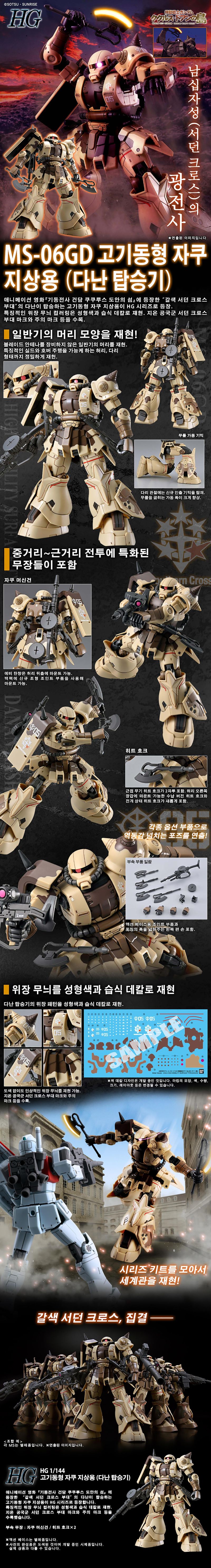 [반X이몰] 하비 PB HG 쿠쿠루스 도안 계열 외 예약 개시_10.jpg