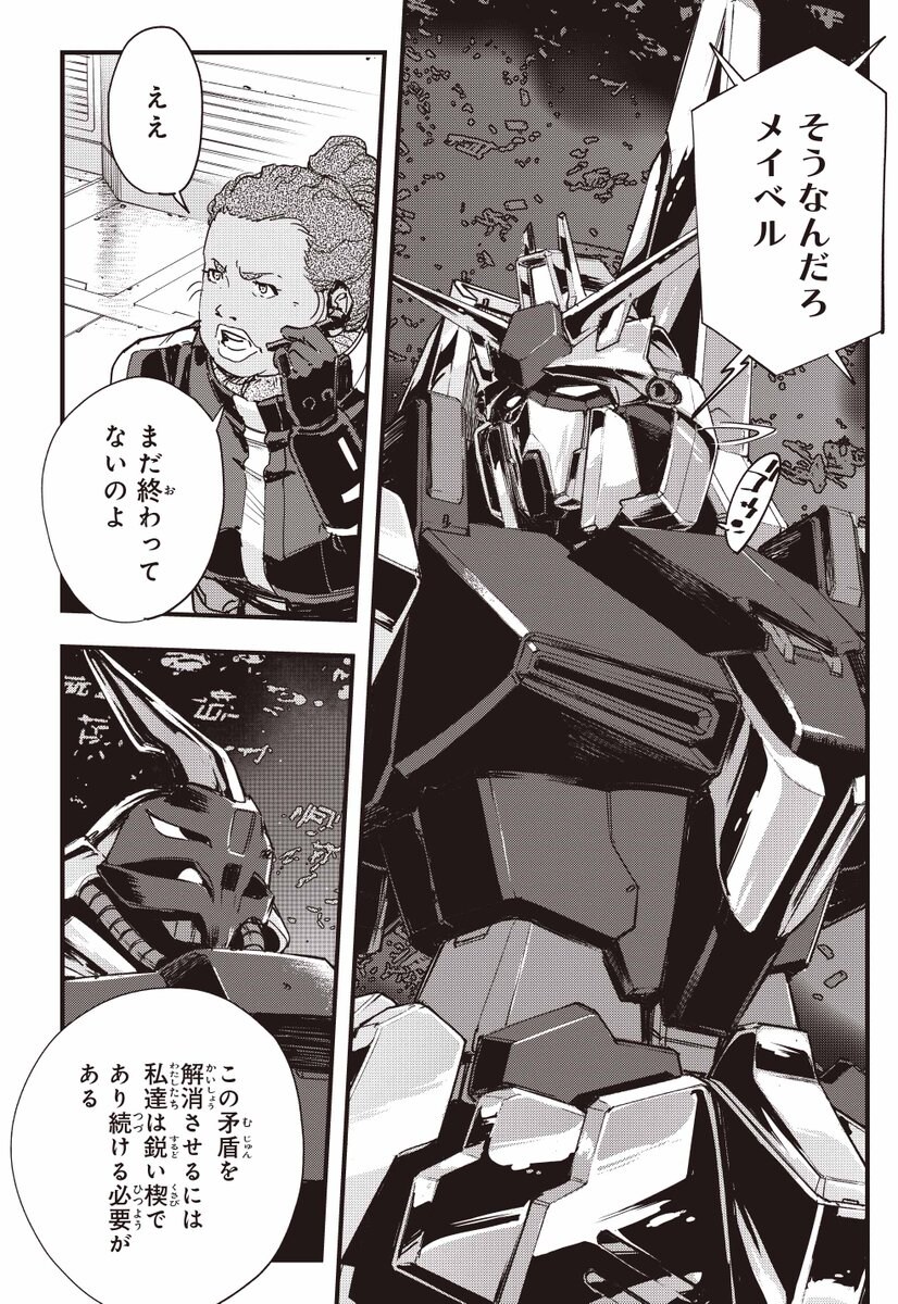 건담 신작 만화 연재_2.jpg