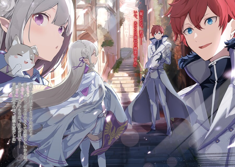 리제로 단편집 13권 일러스트_5.jpg