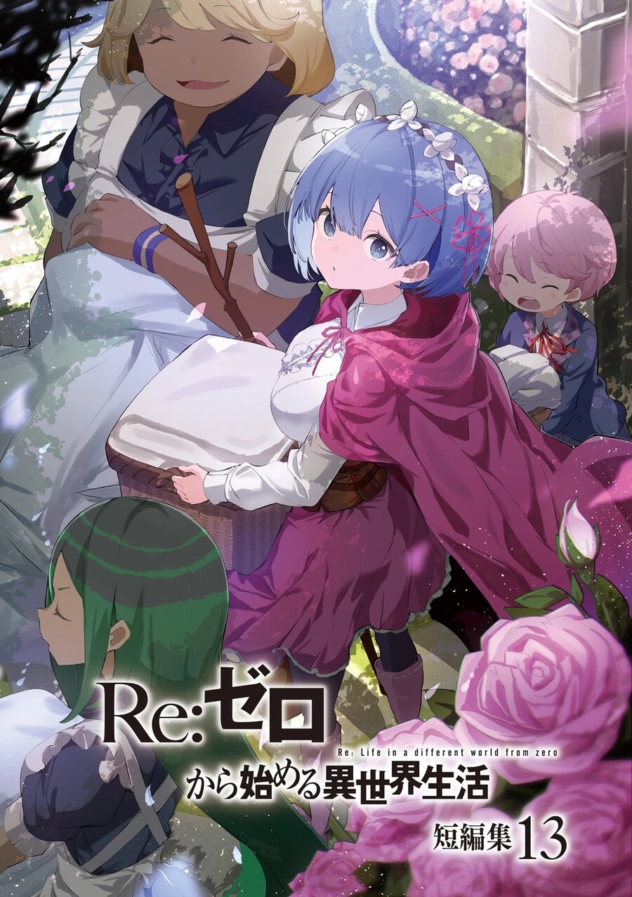 [웹연재 스포] 리제로 단편집 13권 전체 일러스트_2.jpg
