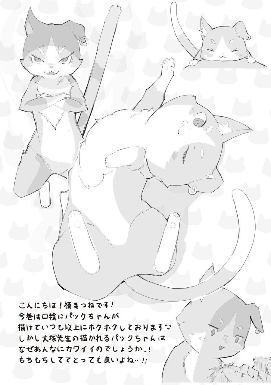 [웹연재 스포] 리제로 단편집 13권 전체 일러스트_17.jpg