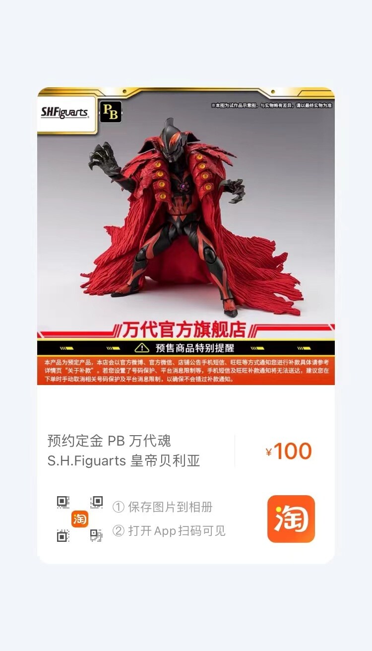 [반다이] S.H.Figuarts 울트라맨 제로 극장판 카이저 베리알 공개_1.jpg