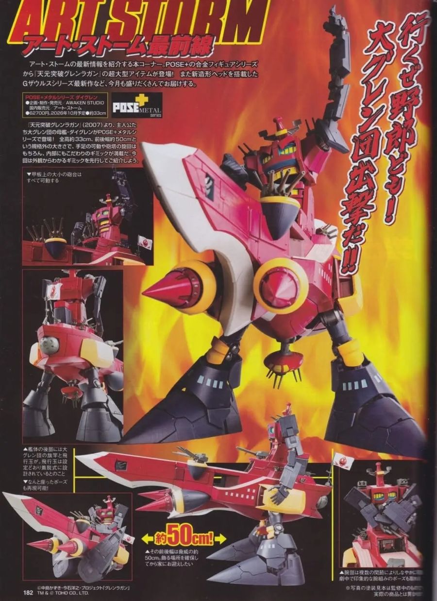 [POSE+] 메탈 시리즈 다이그렌 관련 정보_1.jpg