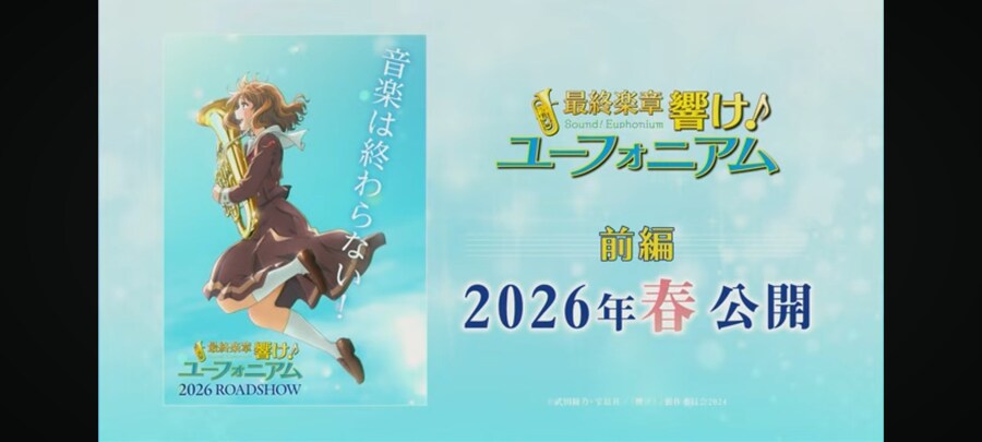 쿄애니 2026 라인업 발표, 비쥬얼_1.jpg