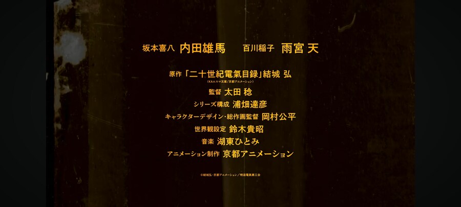 쿄애니 2026 라인업 발표, 비쥬얼_3.jpg