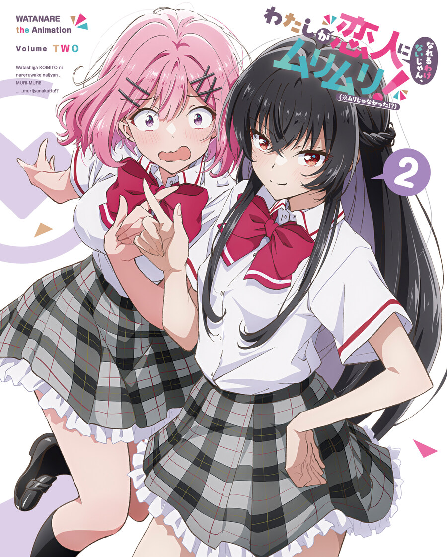 와타나레 BD 2권 재킷_1.jpg