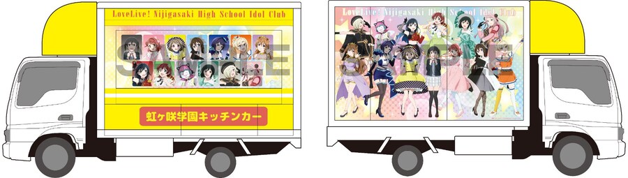 러브라이브! 니지가사키 학원 키친카 차체 랩핑 변경_1.jpg
