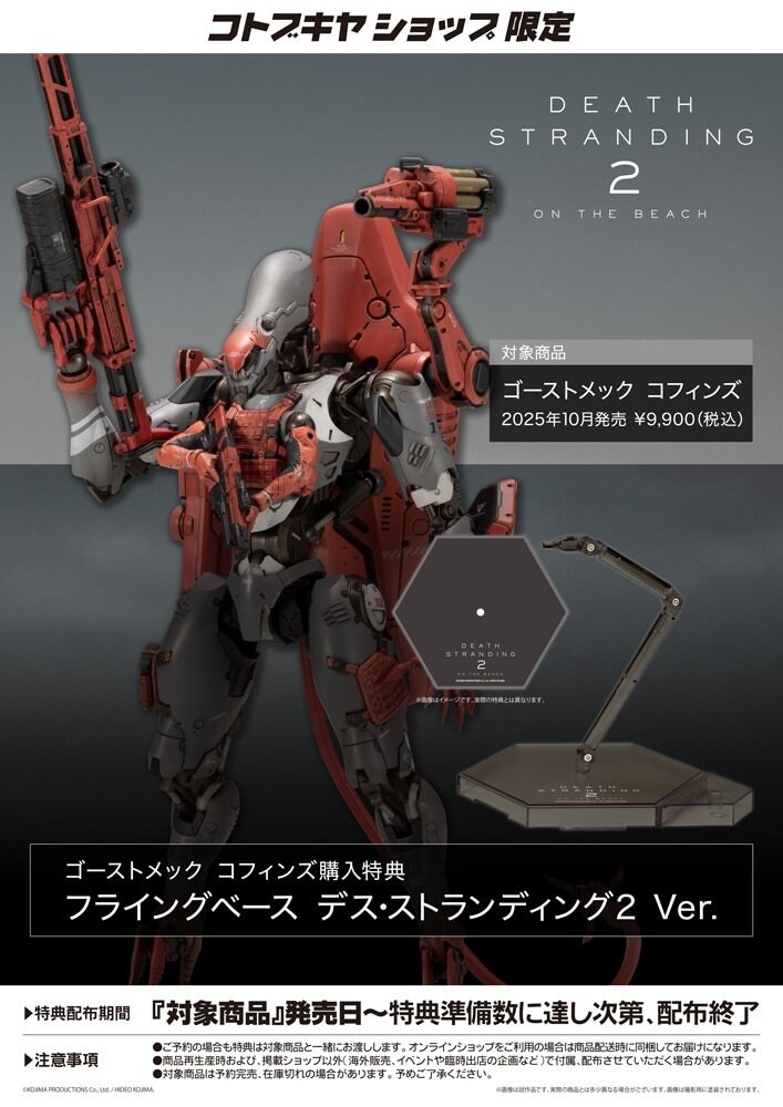 [코토부키야] 데스 스트랜딩 2 1/20 고스트멕 코핀스 조립 샘플 공개_4.jpg