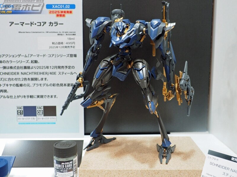 [GSI클레오스] 아머드 코어 컬러 1탄 스틸헤이즈 컬러_3.jpg