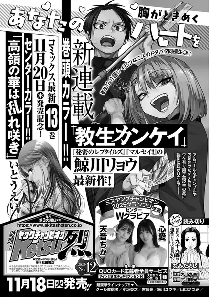 구지라 작가 신작 연재_1.webp