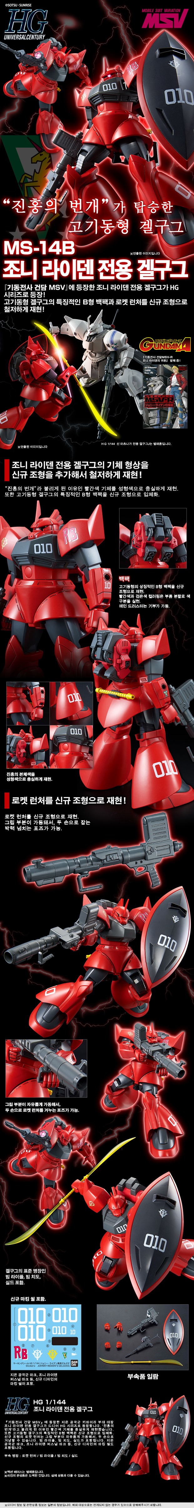 [반X이몰] 하비 PB HG 풀 아머 건담 외 예약 개시_10.jpg