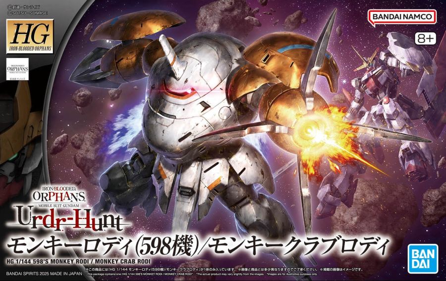 HG IBO 1/144 몽키 로디 (598기) / 몽키 클럽 로디 공식 이미지_12.jpg