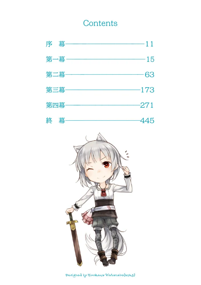 늑대와 양피지 (완결) 일러스트_1.webp