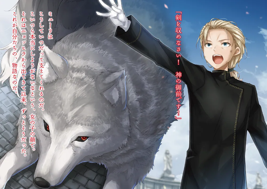 늑대와 양피지 (완결) 일러스트_2.webp