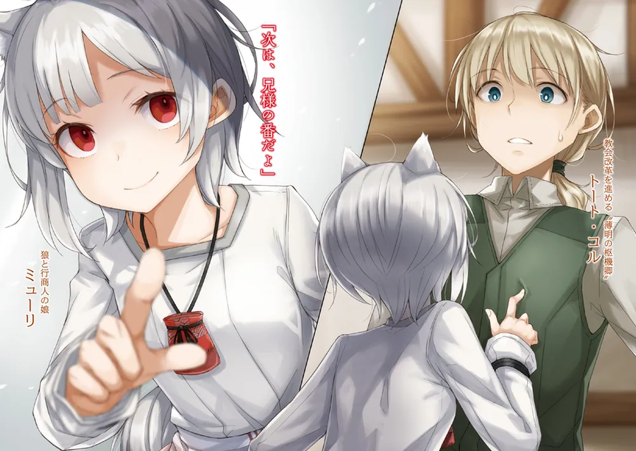 늑대와 양피지 (완결) 일러스트_6.webp