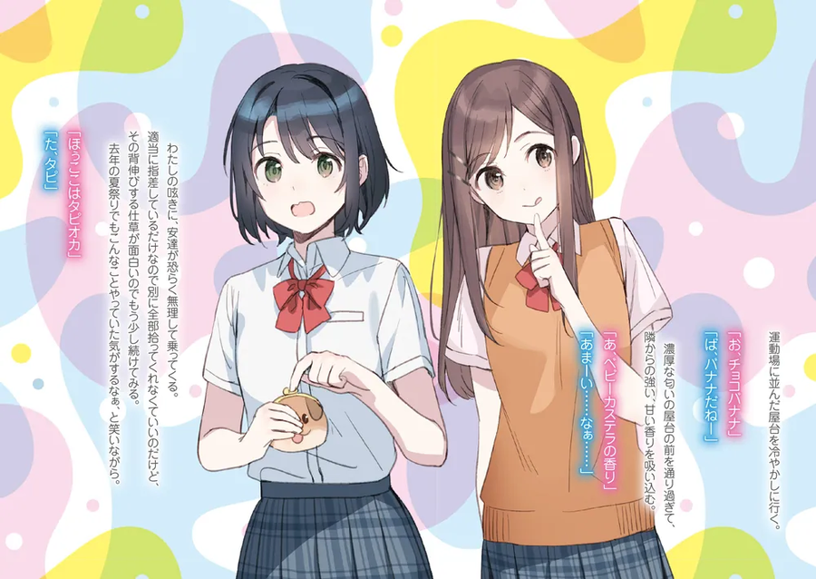 아다치와 시마무라 13권 표지, 일러스트_2.webp