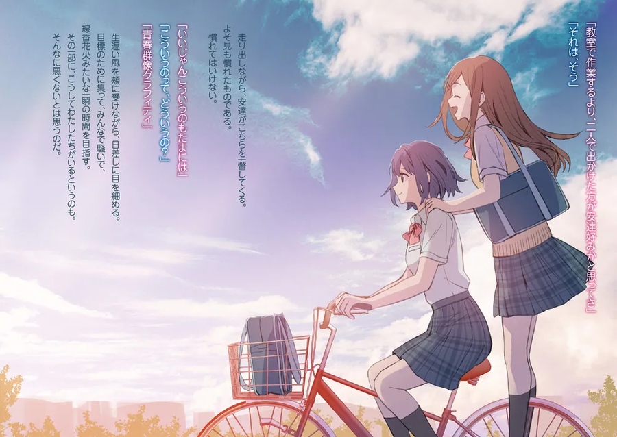 아다치와 시마무라 13권 표지, 일러스트_3.webp