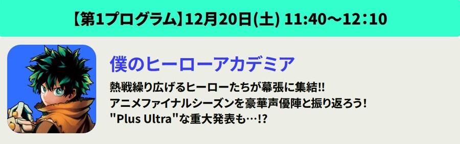 점프 페스타 2026, 애니메이션 신규 정보 발표 라인업_1.jpg