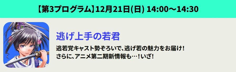점프 페스타 2026, 애니메이션 신규 정보 발표 라인업_12.jpg