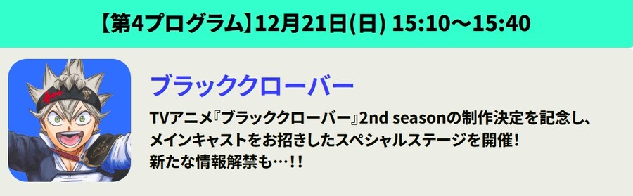 점프 페스타 2026, 애니메이션 신규 정보 발표 라인업_13.jpg