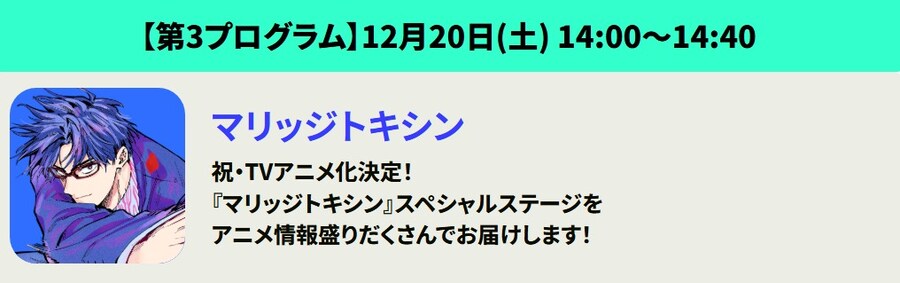 점프 페스타 2026, 애니메이션 신규 정보 발표 라인업_15.jpg