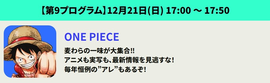 점프 페스타 2026, 애니메이션 신규 정보 발표 라인업_7.jpg