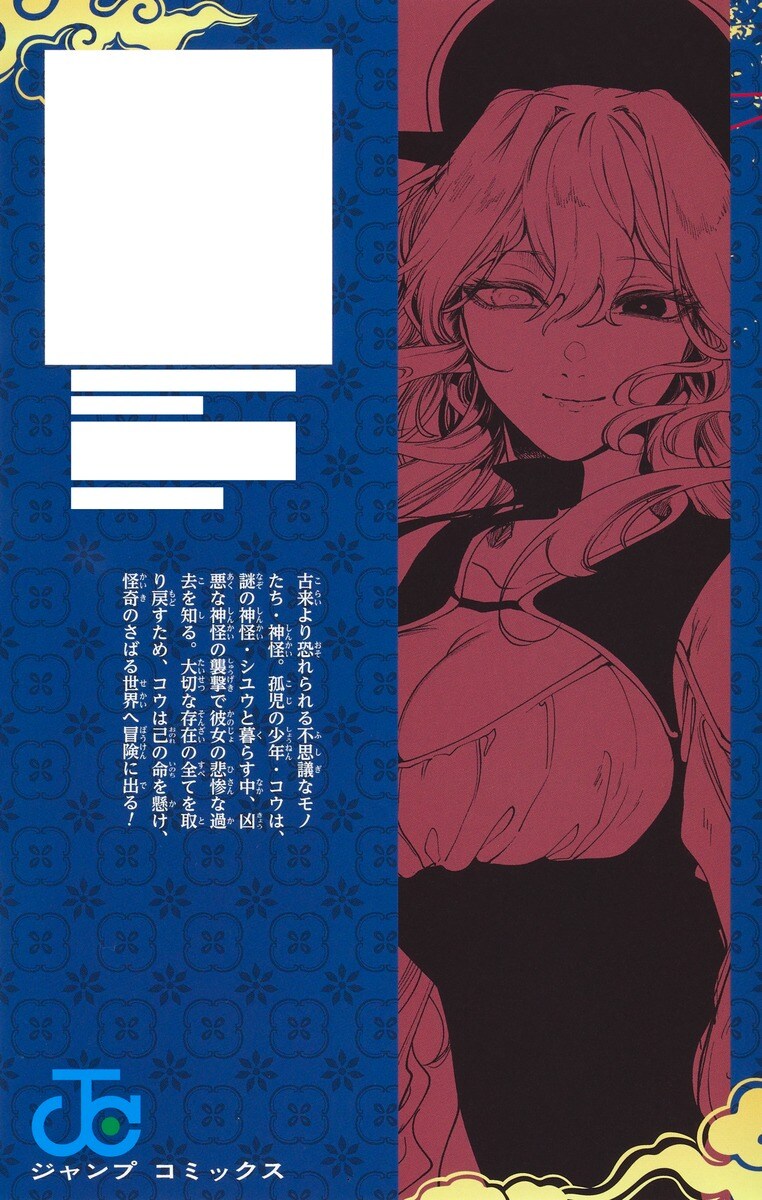 카에데가미 1권 표지_2.jpg