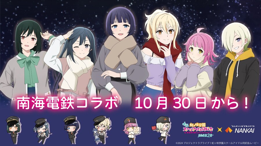 러브라이브! 니지가사키 생방송 트릭 오어 도키메키! 감사 코멘트&에이가사키 신정보_4.jpg