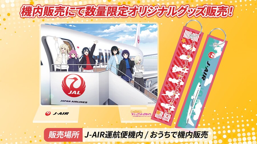 러브라이브! 니지가사키 생방송 트릭 오어 도키메키! 감사 코멘트&에이가사키 신정보_7.jpg