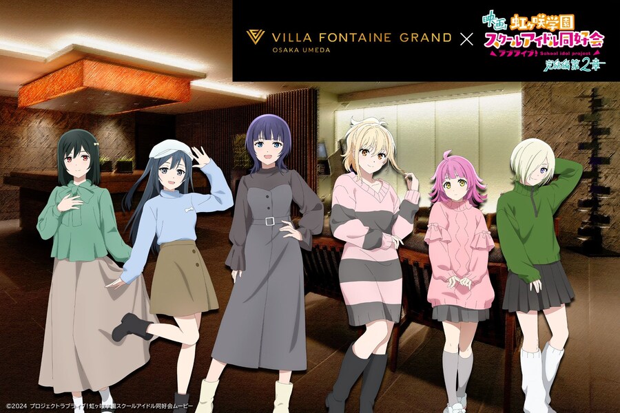 러브라이브! 니지가사키 생방송 트릭 오어 도키메키! 감사 코멘트&에이가사키 신정보_8.jpg