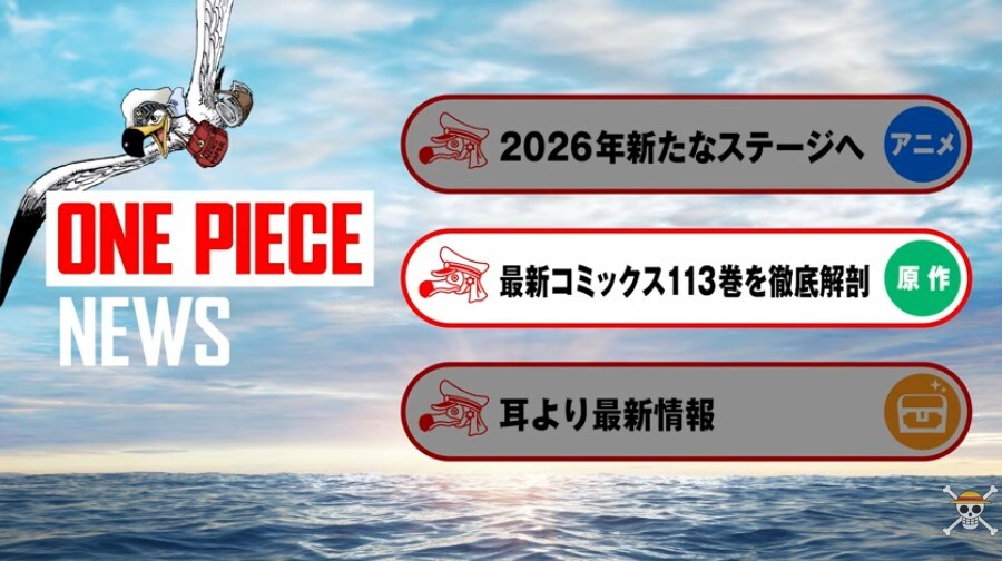 원피스) 최신 정보 발표_1.jpg