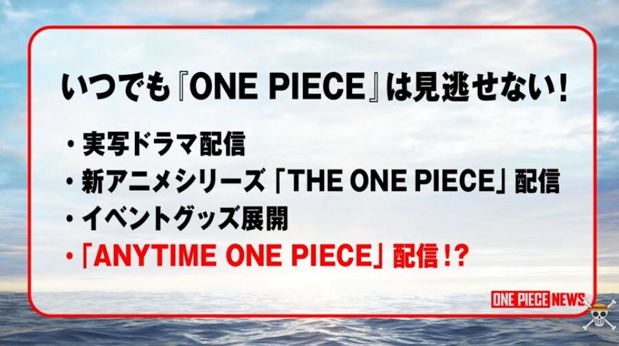 원피스) 최신 정보 발표_14.jpg