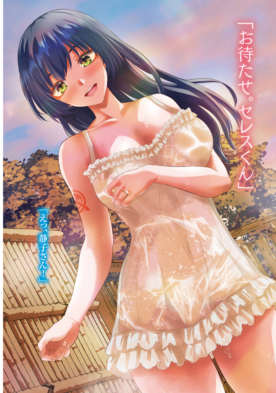 용사에게 전부 빼앗긴 저는 용사의 어머니와 파티를 짰습니다 4권 일러_1.jpg