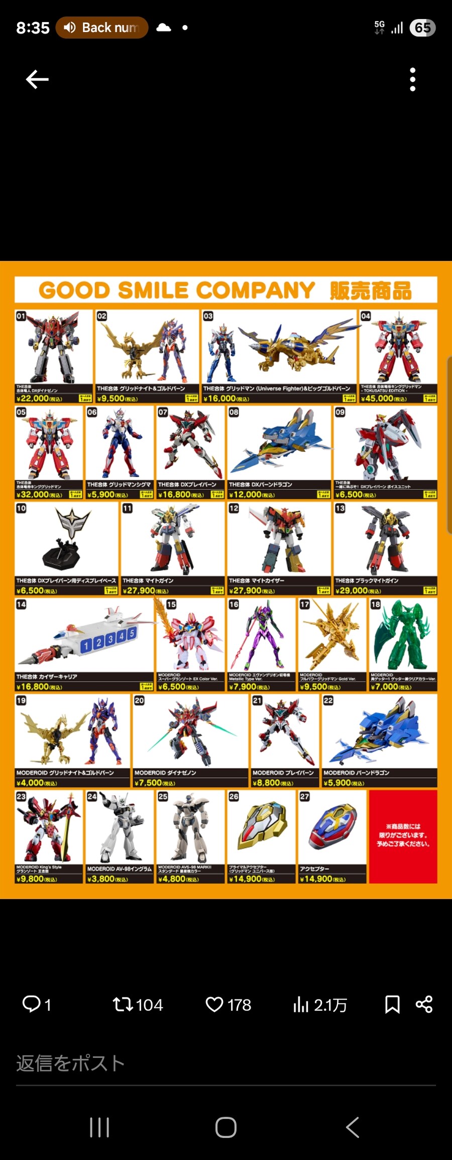 11월 굿스마 팝업 판매목록_1.jpg