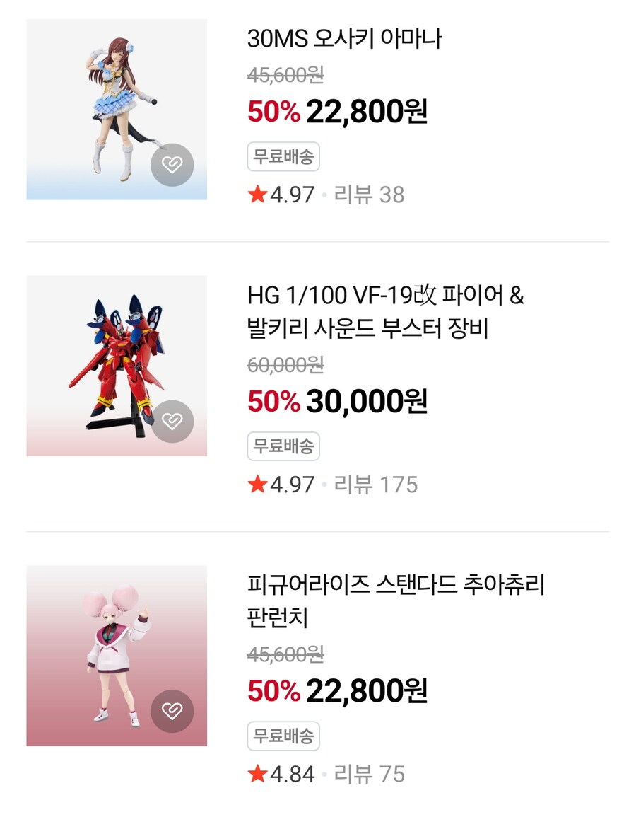 네X버 반다이몰 캐릭터 프라모델 50% 할인 등의 이벤트 중_1.jpg