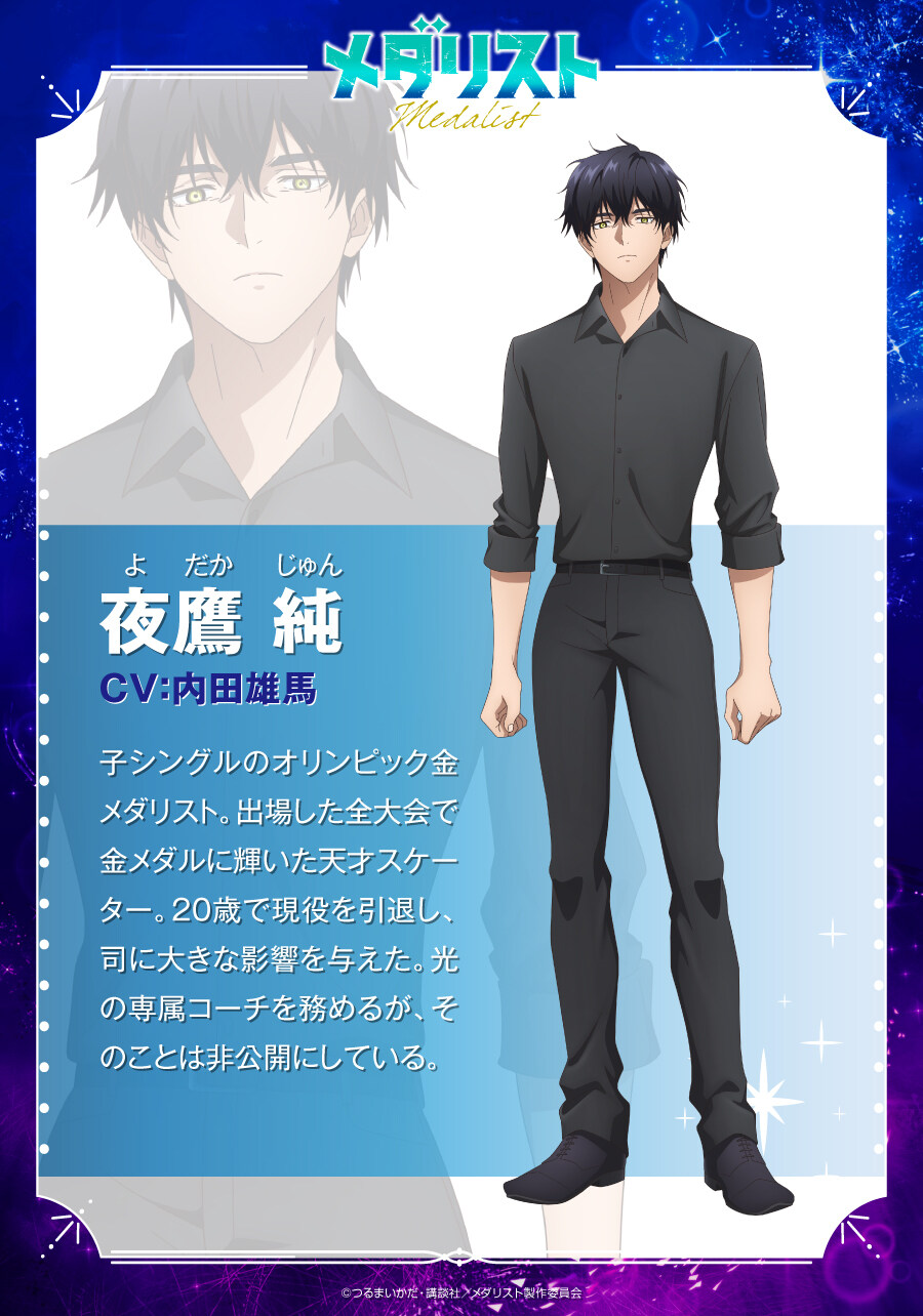 메달리스트 2기 캐릭터 비주얼_1.jpg