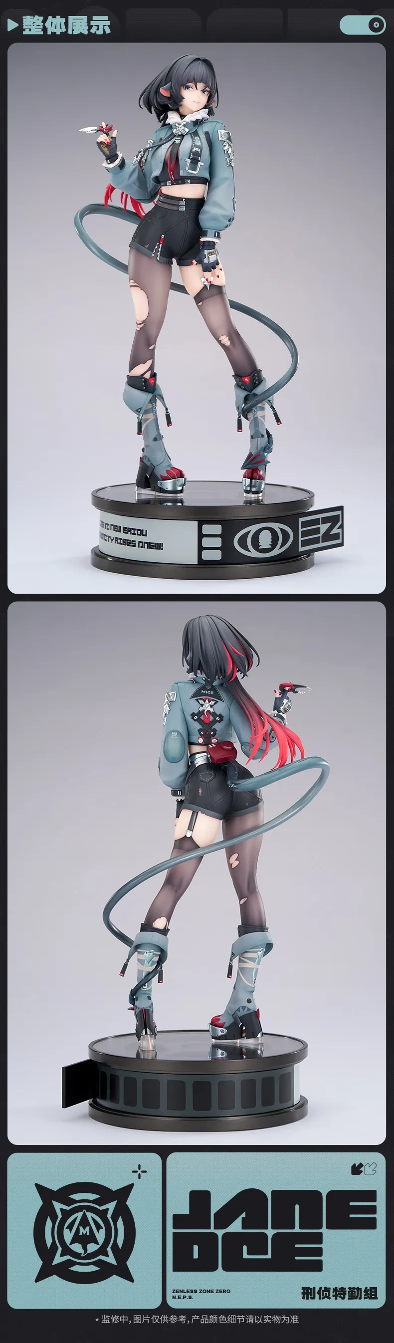 [APEX] 1/7 젠레스 존 제로 - 제인 도_2.webp