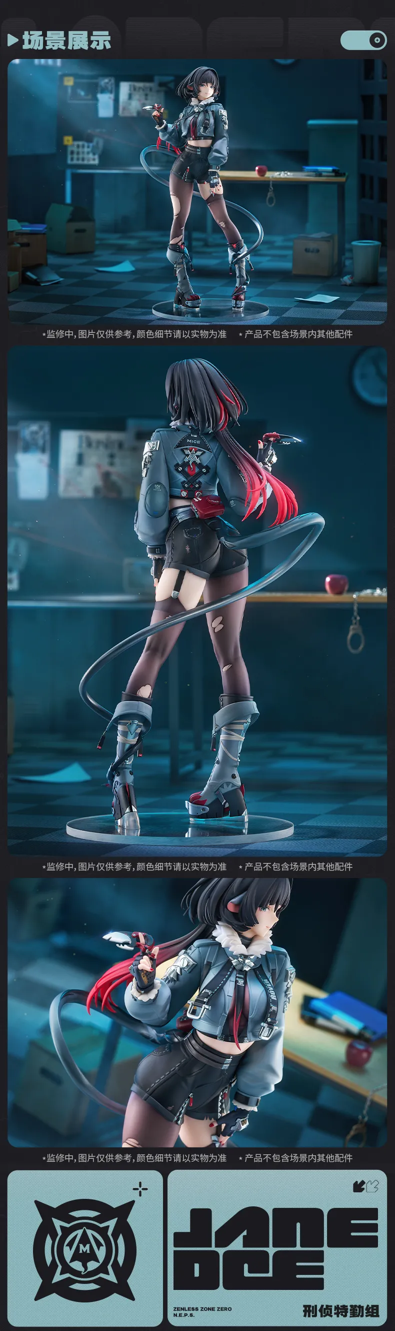 [APEX] 1/7 젠레스 존 제로 - 제인 도_6.webp