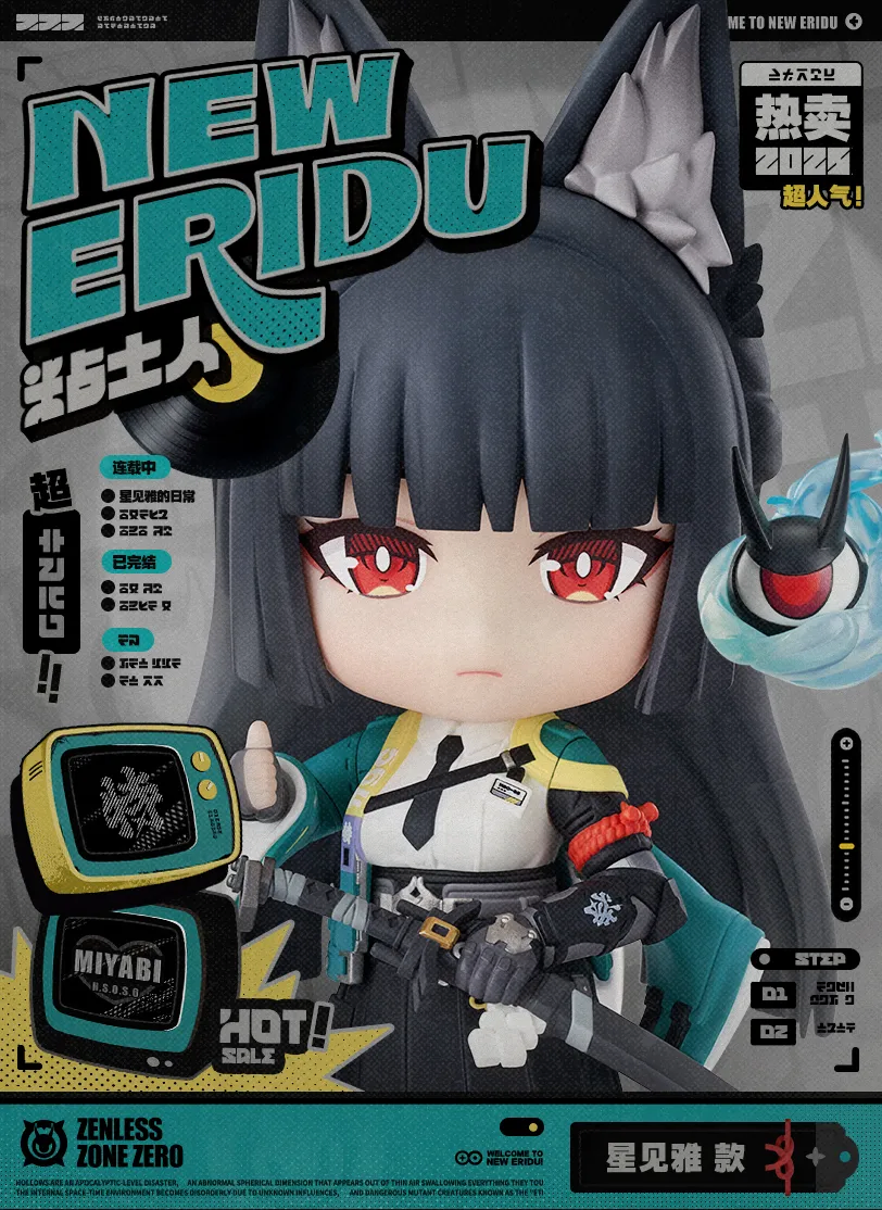 [굿스마일] 넨도로이드 젠레스 존 제로 - 호시미 미야비_1.webp