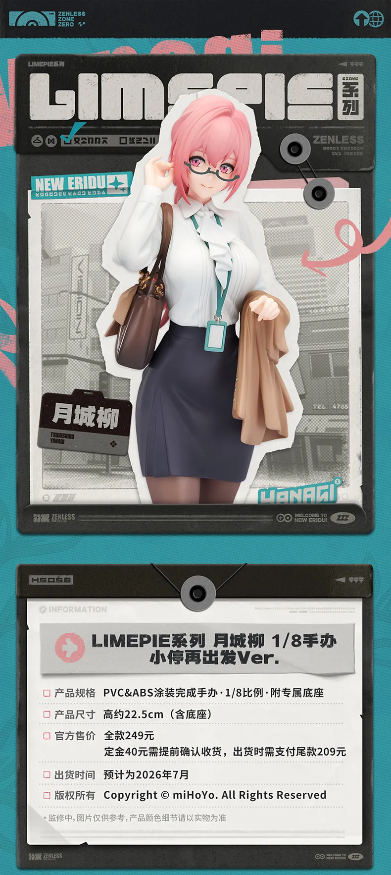 [APEX] 1/8 젠레스 존 제로 - 츠키시로 야나기_1.webp