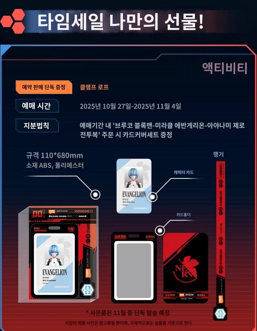 [블로키]에반게리온 레이 제품 박스와 특전_4.jpg