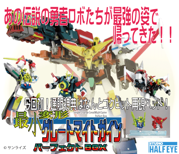 [하프아이] 최소변형 그레이트 마이트가인 퍼펙트 모드 & 캐리어 재판_80.gif