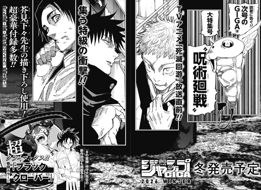 블랙 클로버) 초 클라이맥스_1.png