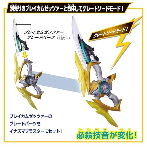 [반다이] DX 브레이켐 버스터&DX이나즈마 블래스터_10.jpg